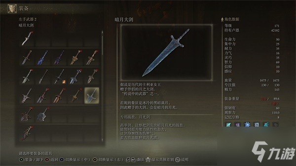 艾尔登法环所有传说武器位置分享