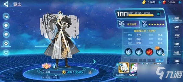 《奥拉星手游》混沌黑洞困难难度打法攻略