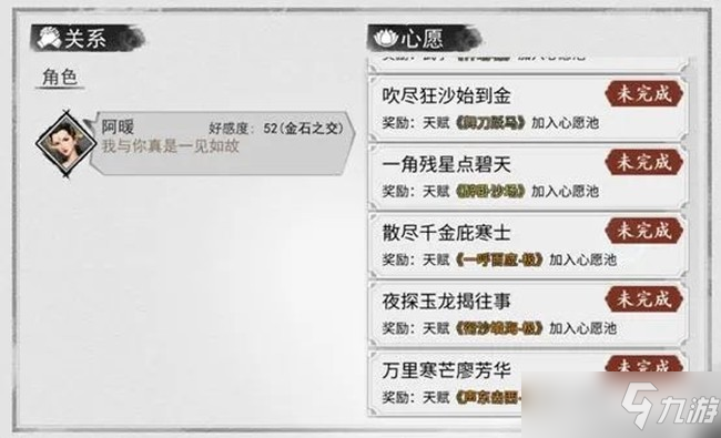 我的俠客杜絲爾情緣任務(wù)完成攻略