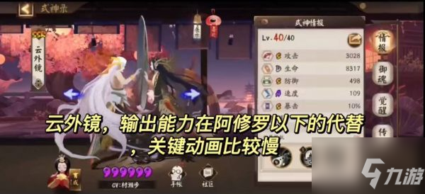 阴阳师式神培养优先级2022 具体介绍