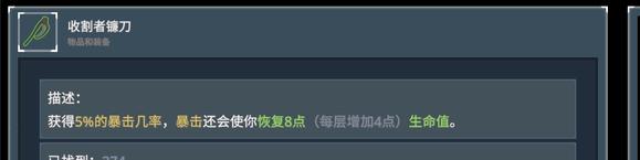 雨中冒险2指挥官触发流详解攻略
