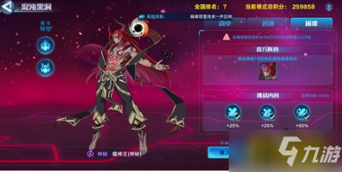 奥拉星手游混沌黑洞困难难度怎么打-混沌黑洞困难难度通关攻略