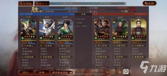 《三国志战略版》PK赛季蜀骑阵容搭配分享