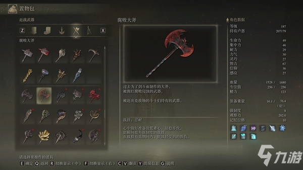 艾尔登法环特大型武器收集攻略