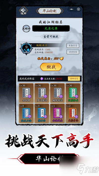 暗黑剑侠游戏攻略大全：礼包码和每日任务