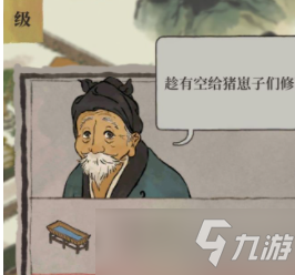 江南百景圖豬豬口渴了任務(wù)完成攻略