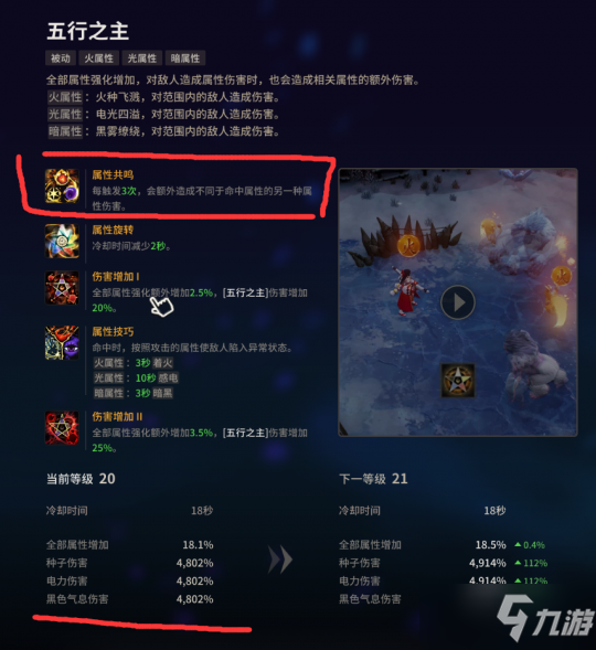 《超激斗梦境》阴阳师加点攻略