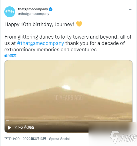 《风之旅人》3月15日十周年纪念日，10周年纪念视频已发布