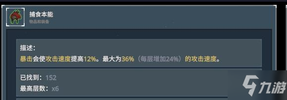 雨中冒险2指挥官触发流详解攻略