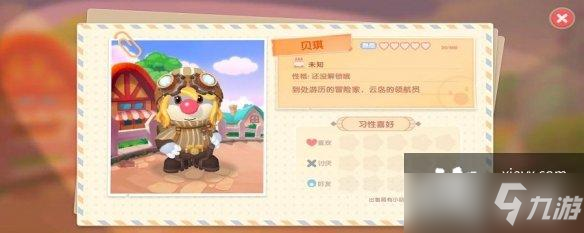 《摩尔庄园手游》贝琪在哪里 贝琪位置介绍
