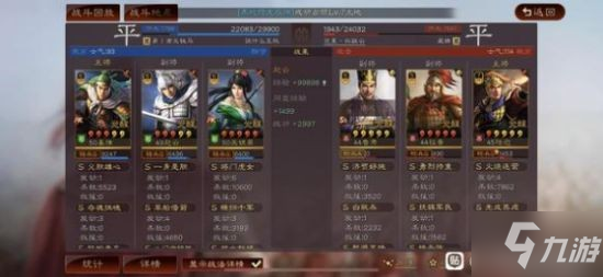 《三国志战略版》PK赛季蜀骑阵容搭配分享