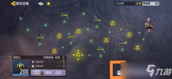 使命召唤手游罪迅交锋活动攻略