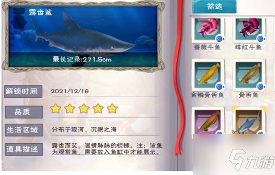 《创造与魔法》熔岩露齿鲨获取方式说明 熔岩露齿鲨怎么获得