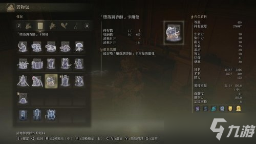 艾尔登法环火山官邸隐藏骨灰获取方法攻略