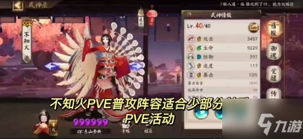 阴阳师式神培养优先级2022 具体介绍