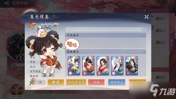 《武林闲侠》花朝节活动玩法攻略