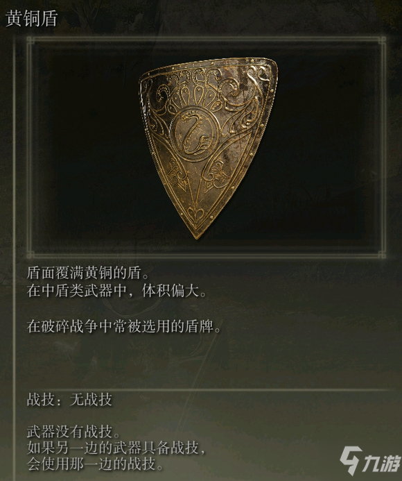 艾尔登法环最强推图流派推荐 什么流派强