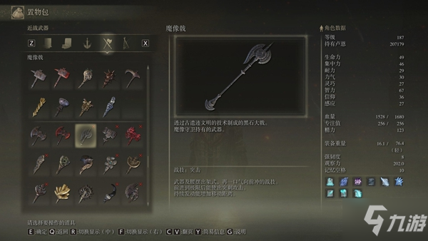 艾尔登法环特大型武器收集攻略