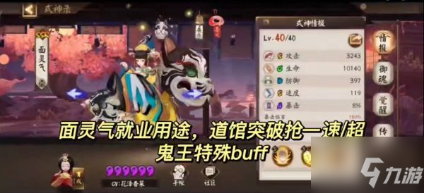 阴阳师式神培养优先级2022 具体介绍