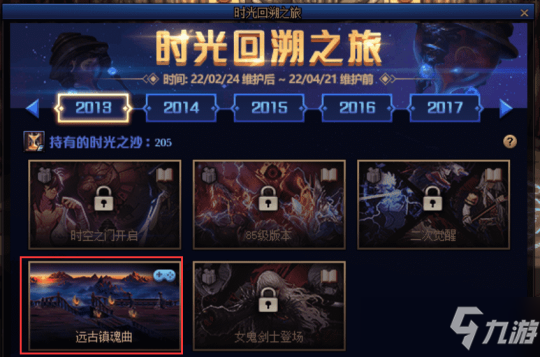 DNF时光回溯之旅远古镇魂曲打法攻略
