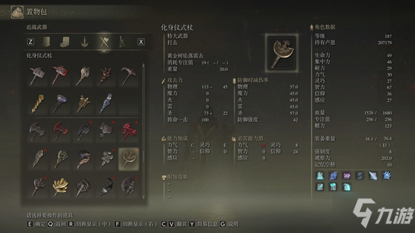 艾尔登法环特大型武器收集攻略