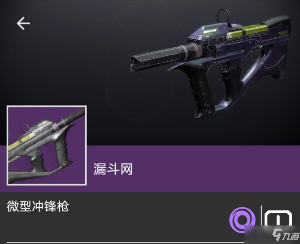 《命运2》苏生赛季可选枪械pve向介绍