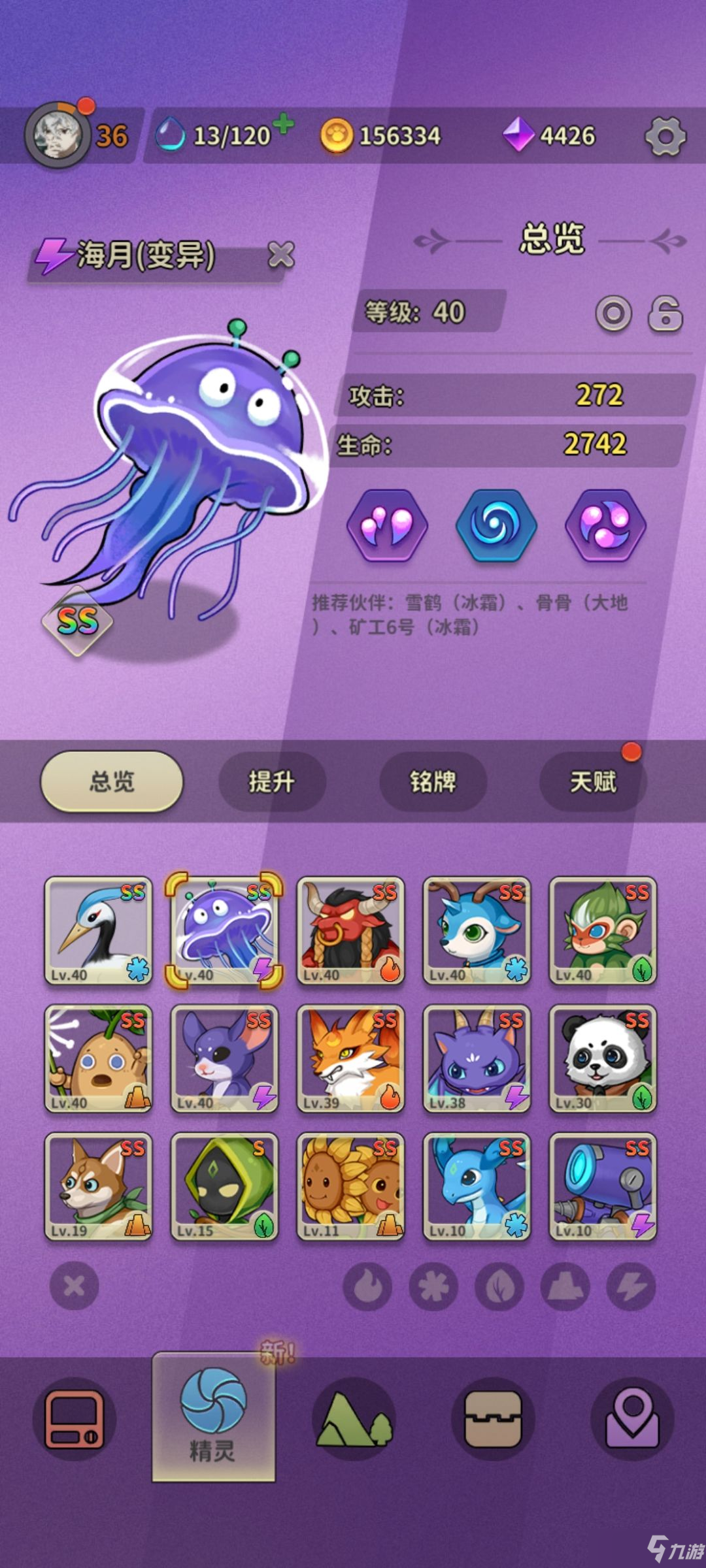 冒險(xiǎn)與精靈精靈強(qiáng)度排行榜[多圖]