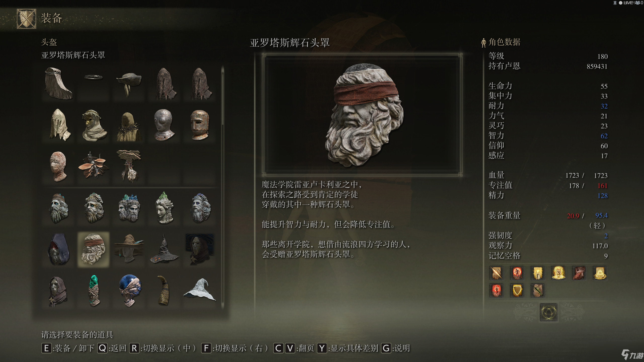 《艾尔登法环》亚罗塔斯辉石头罩获得方法介绍