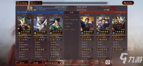 《三国志战略版》PK赛季蜀骑阵容搭配分享