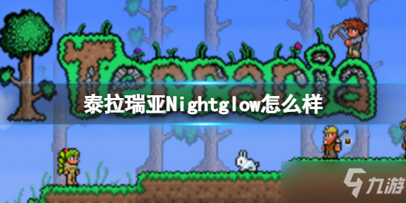 《泰拉瑞亚》Nightglow怎么样？Nightglow武器图鉴