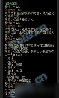 《DNF》鬼泣105级史诗武器介绍