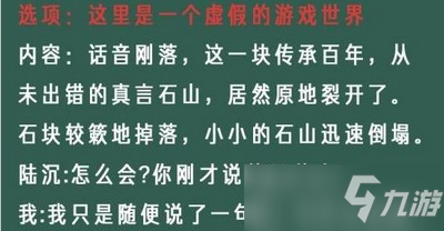 光与夜之恋你的像素情缘第一天陆沉怎么选 像素情缘第一天陆沉选择推荐