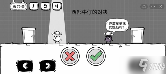 茶叶蛋大冒险第79关怎么通关？第79关通关攻略