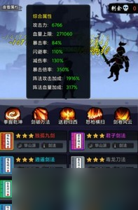 暗黑剑侠远征怎么过 远征过关方法