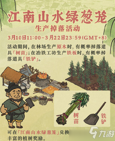 江南百景图冶铁工坊怎么建造？冶铁工坊建造流程指南与分享