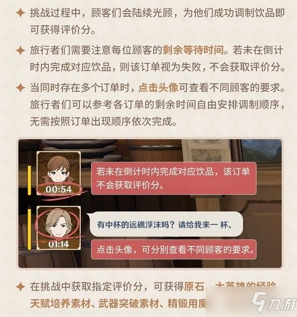 原神顶部有奶泡的果汁配方一览