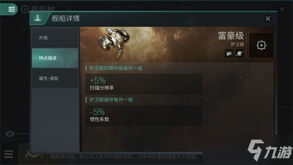 eve无烬星河前期运输拉货怎么玩