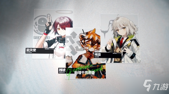 明日方舟3月15日更新公告：吾导先路活动开启 新干员菲亚梅塔上线