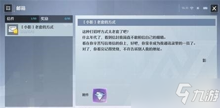 诺亚之心好感度作用介绍