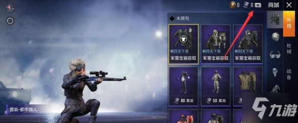 《和平精英》充VIP作用说明 VIP有什么用