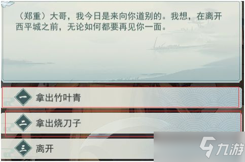 江湖悠悠第二章第十关怎么过