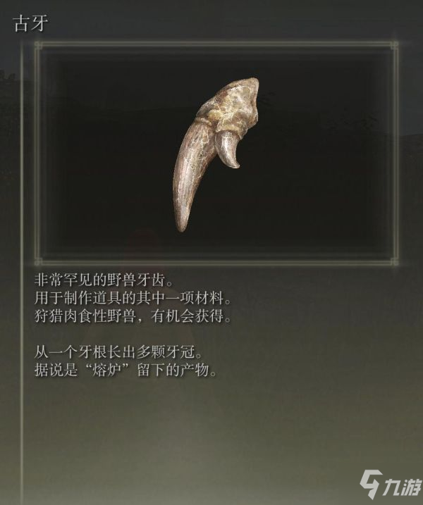 《艾尔登法环》小怪分布及掉落物品整理