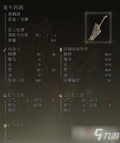《艾尔登法环》BOSS魂兑换列表分享