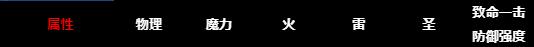 《艾尔登法环》大曲剑在哪获得