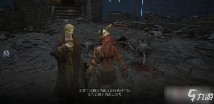《艾爾登法環(huán)》肯尼斯海德任務(wù)攻略