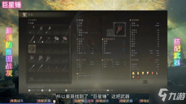 艾尔登法环最强推图战灰获取方式详解