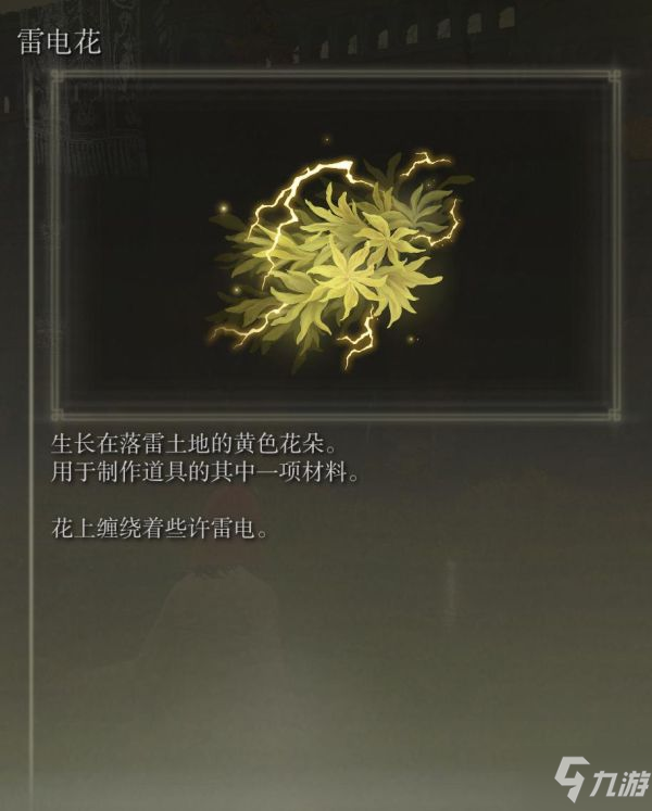 《艾尔登法环》小怪分布及掉落物品整理