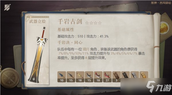 原神春节up武器池2022值得抽吗？
