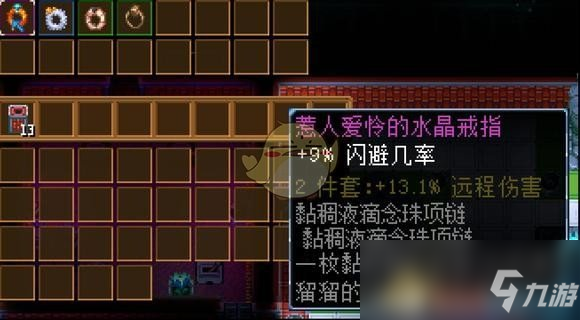 《地心护核者》畸变肿瘤革勒蚩掉落物一览
