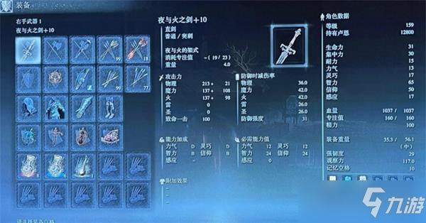 《艾尔登法环》夜与火之剑技能释放攻略 夜与火之剑技能怎么释放